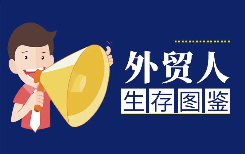 【外貿企業(yè)必看】外貿網(wǎng)站建設前的準備工作有哪些