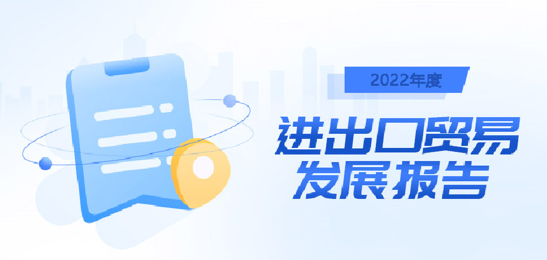 2023年外貿(mào)出口形勢預測，BONTOP外貿(mào)建站公司給大家做好了梳理