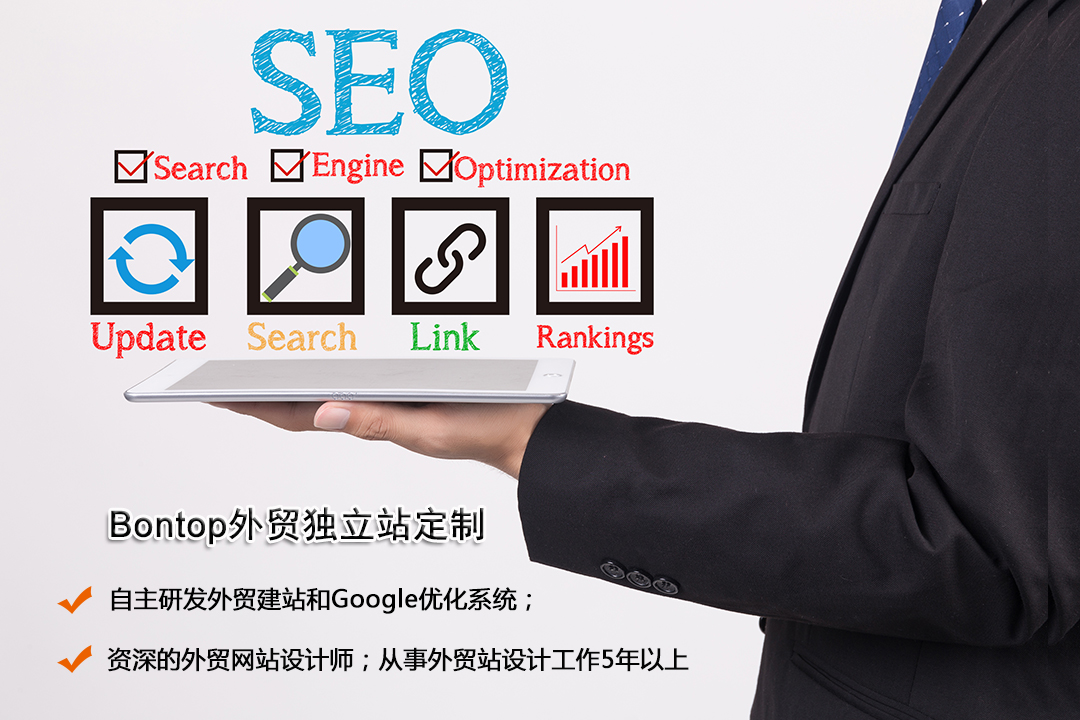 如何制作獨(dú)立外貿(mào)網(wǎng)站？英文網(wǎng)站建設(shè)方案